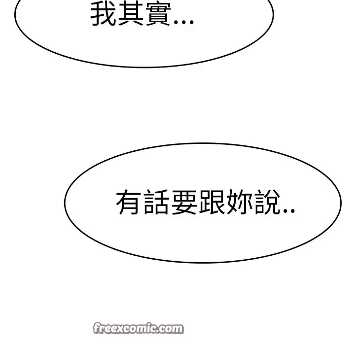 漫画《品尝欧爸》第8话第75张图
