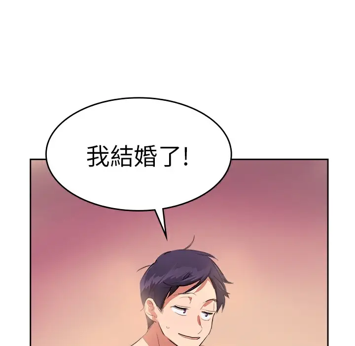 漫画《品尝欧爸》第8话第77张图