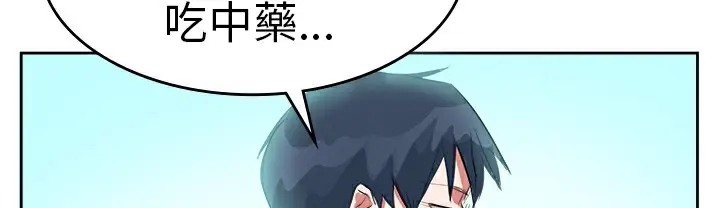 漫画《品尝欧爸》第8话第86张图