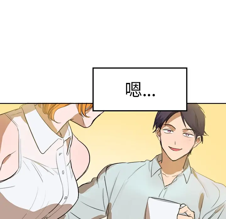 漫画《品尝欧爸》第8话第9张图