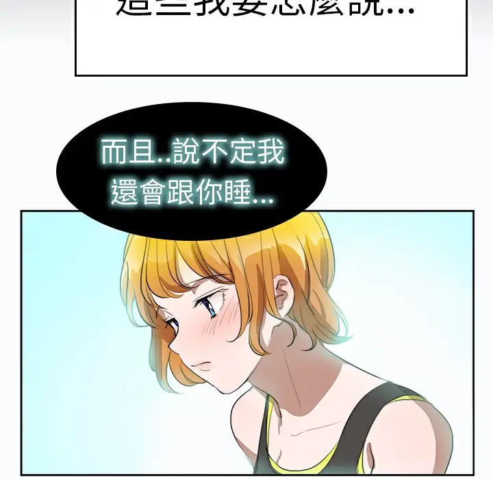 漫画《品尝欧爸》第9话第10张图