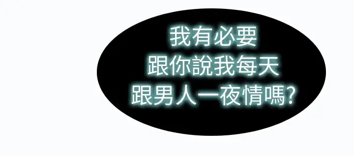 漫画《品尝欧爸》第9话第11张图