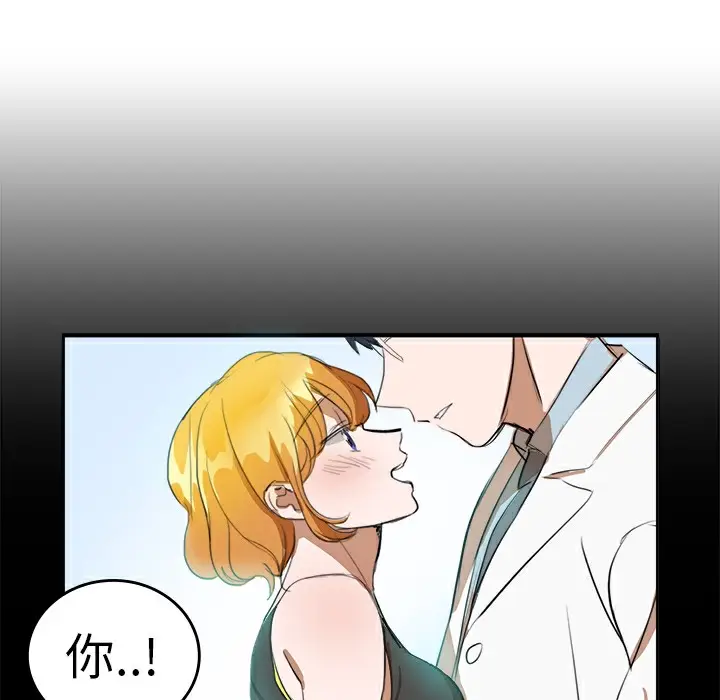 漫画《品尝欧爸》第9话第12张图