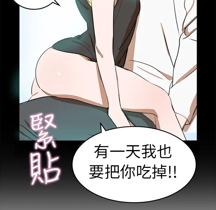 漫画《品尝欧爸》第9话第13张图