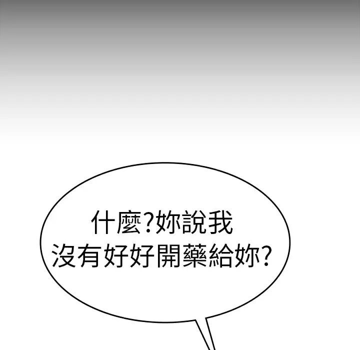 漫画《品尝欧爸》第9话第14张图