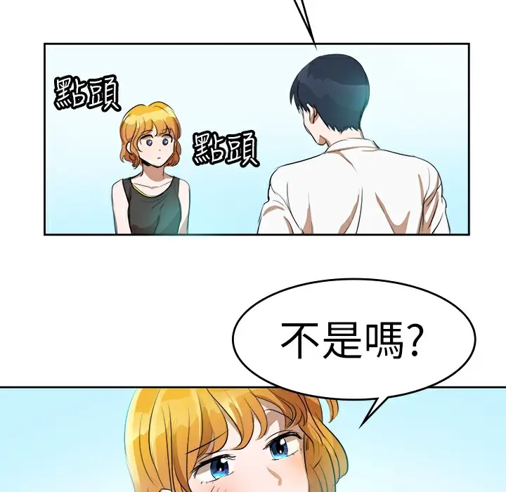 漫画《品尝欧爸》第9话第15张图