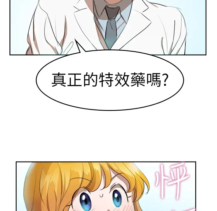 漫画《品尝欧爸》第9话第18张图