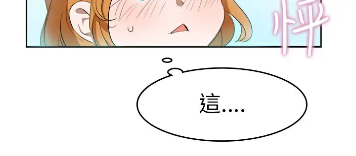 漫画《品尝欧爸》第9话第19张图