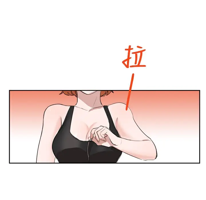 漫画《品尝欧爸》第9话第20张图
