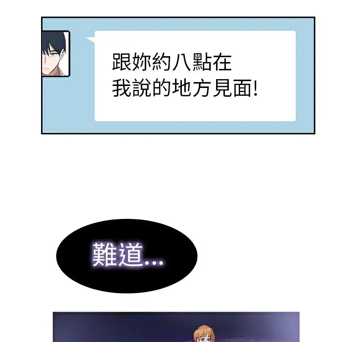 漫画《品尝欧爸》第9话第21张图