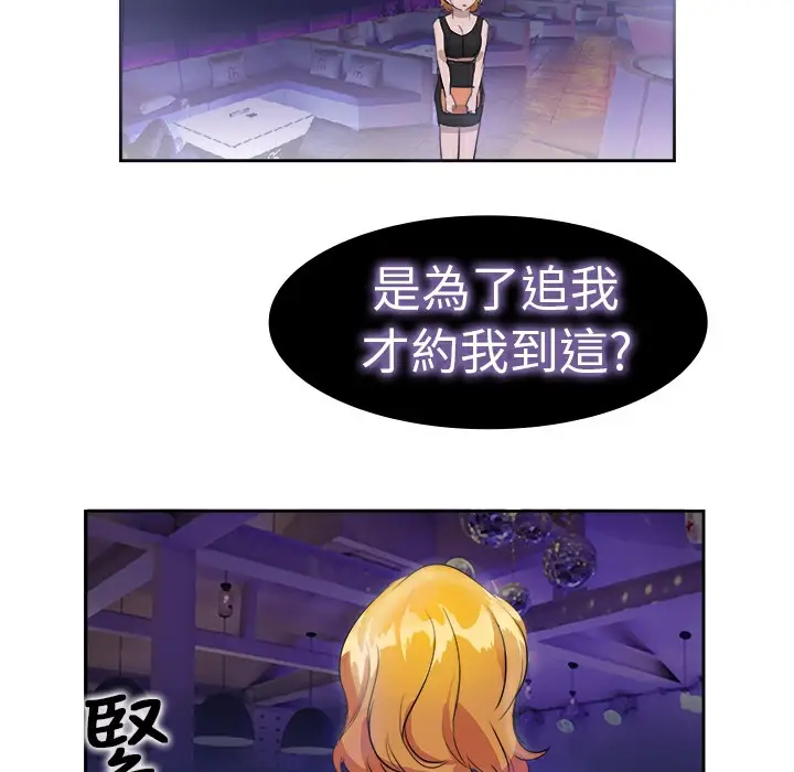 漫画《品尝欧爸》第9话第22张图