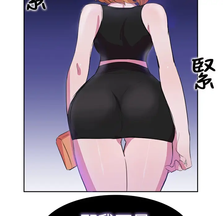 漫画《品尝欧爸》第9话第23张图
