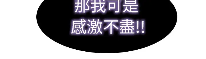 漫画《品尝欧爸》第9话第24张图