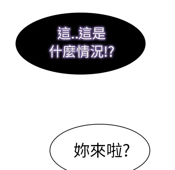 漫画《品尝欧爸》第9话第26张图