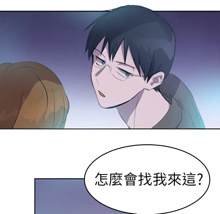 漫画《品尝欧爸》第9话第28张图