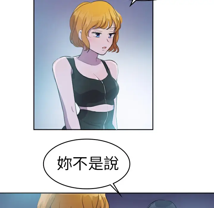漫画《品尝欧爸》第9话第29张图
