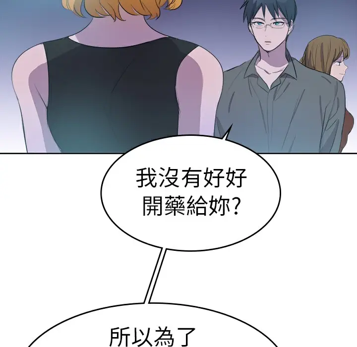 漫画《品尝欧爸》第9话第30张图