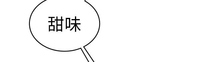 漫画《品尝欧爸》第9话第32张图
