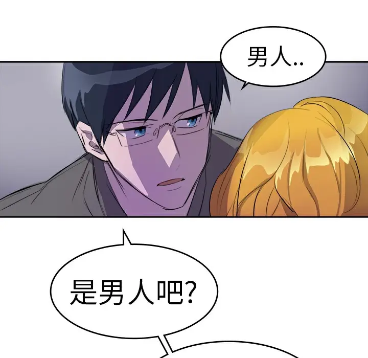 漫画《品尝欧爸》第9话第36张图