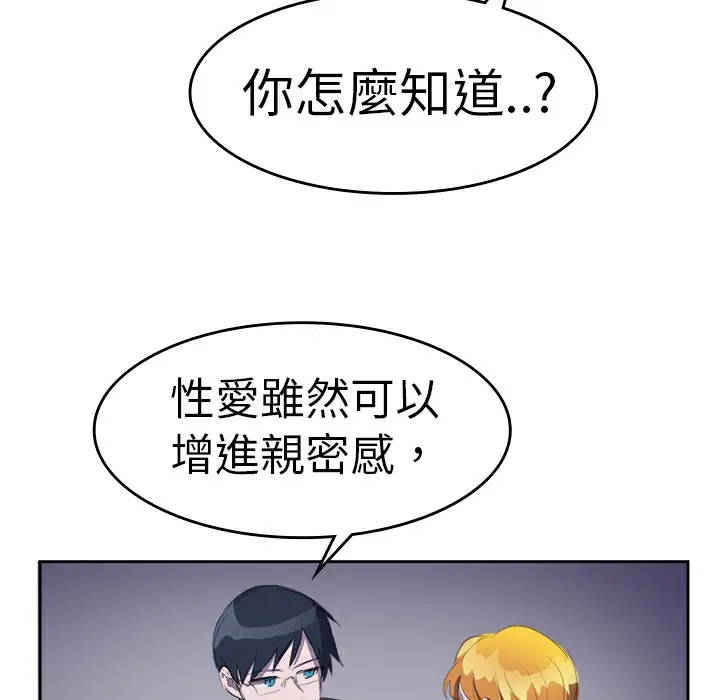漫画《品尝欧爸》第9话第38张图