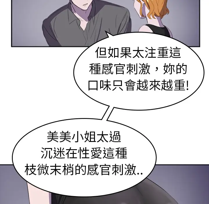 漫画《品尝欧爸》第9话第39张图