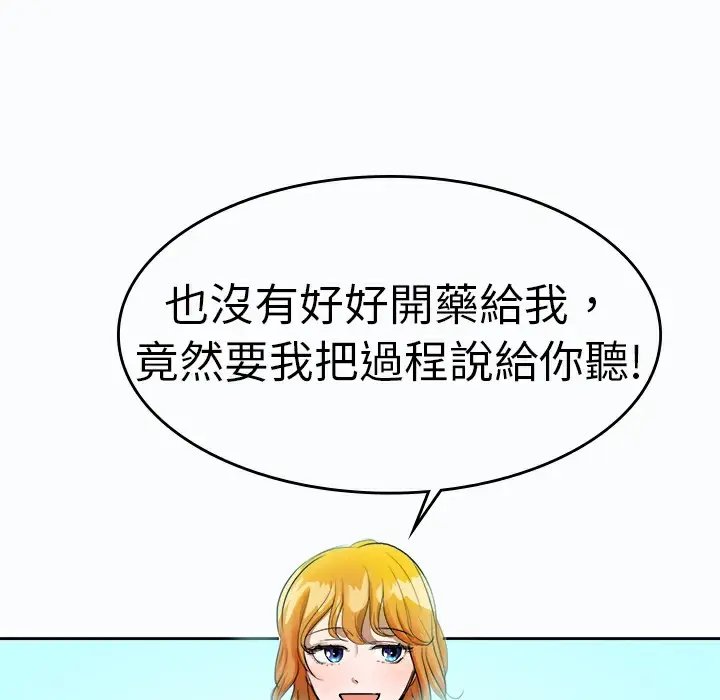 漫画《品尝欧爸》第9话第4张图