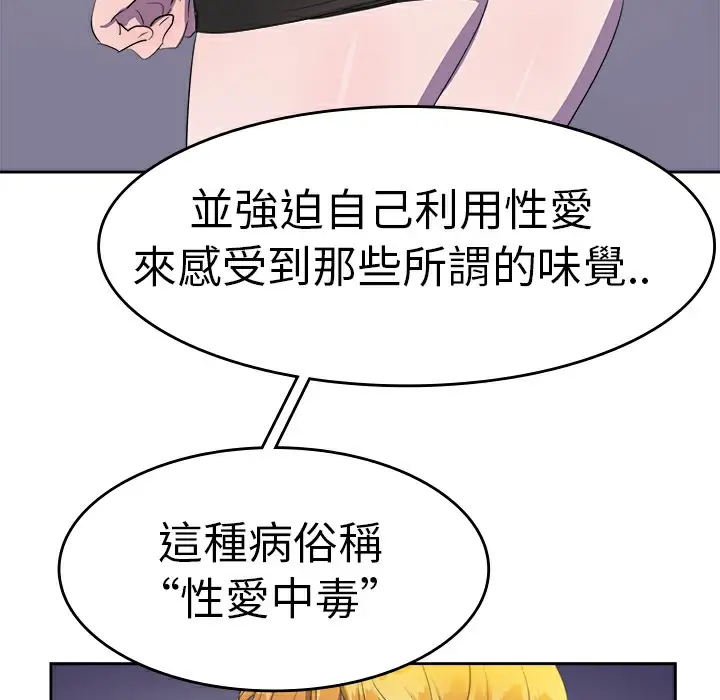 漫画《品尝欧爸》第9话第41张图