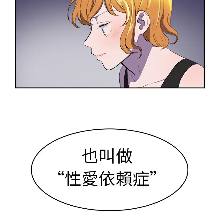 漫画《品尝欧爸》第9话第42张图