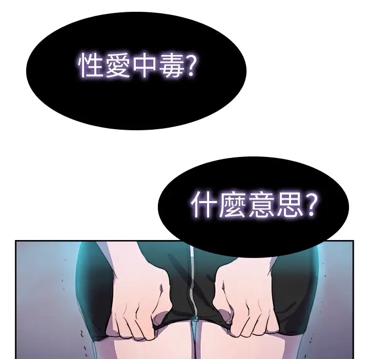 漫画《品尝欧爸》第9话第44张图