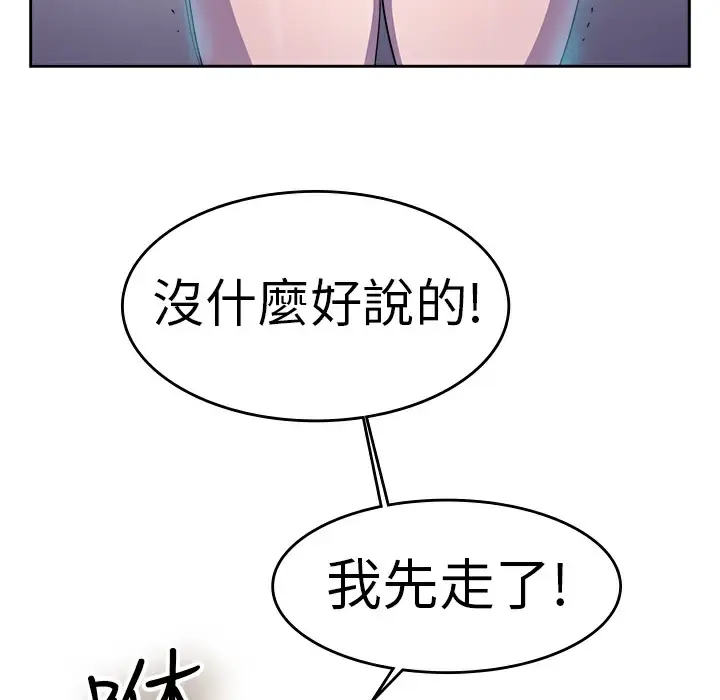 漫画《品尝欧爸》第9话第45张图