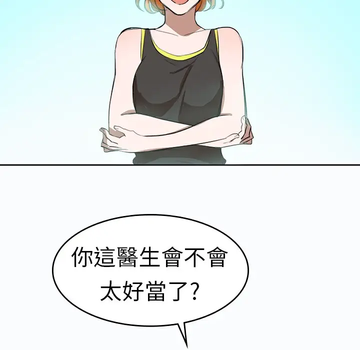 漫画《品尝欧爸》第9话第5张图