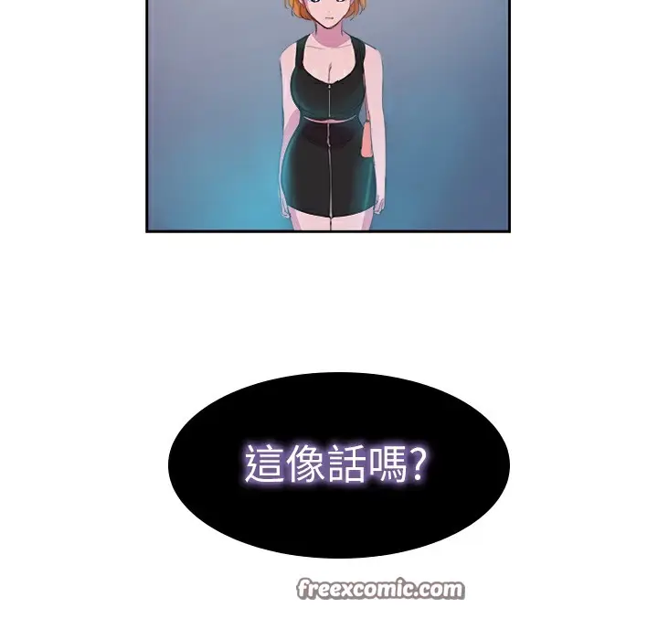 漫画《品尝欧爸》第9话第50张图