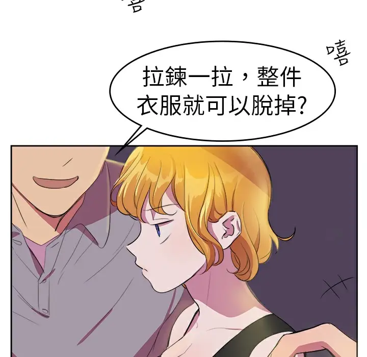漫画《品尝欧爸》第9话第53张图