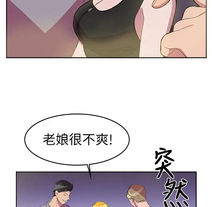 漫画《品尝欧爸》第9话第54张图