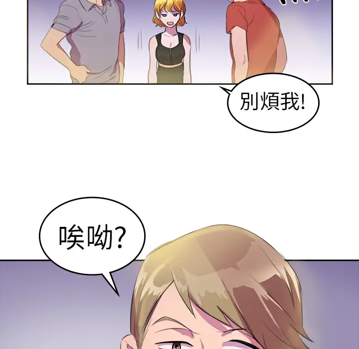 漫画《品尝欧爸》第9话第55张图