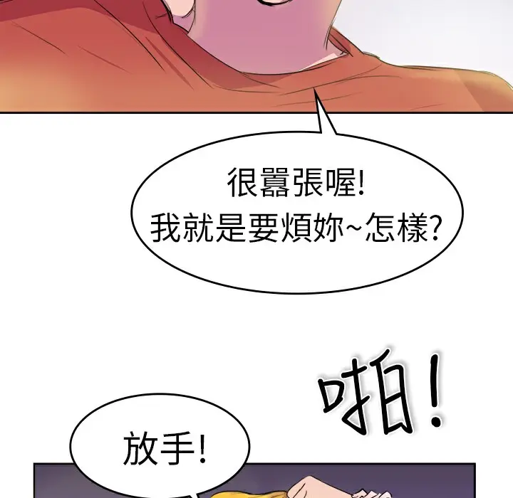 漫画《品尝欧爸》第9话第57张图