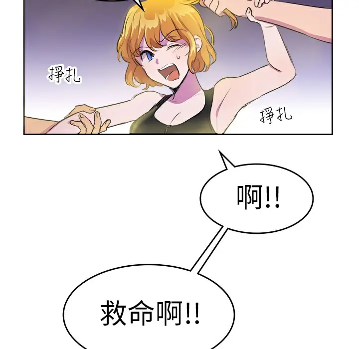 漫画《品尝欧爸》第9话第58张图