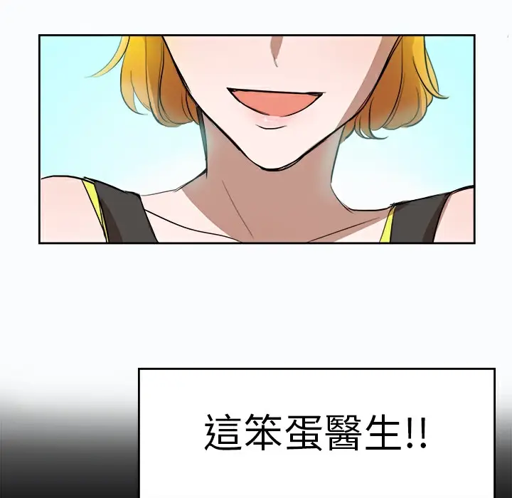 漫画《品尝欧爸》第9话第6张图