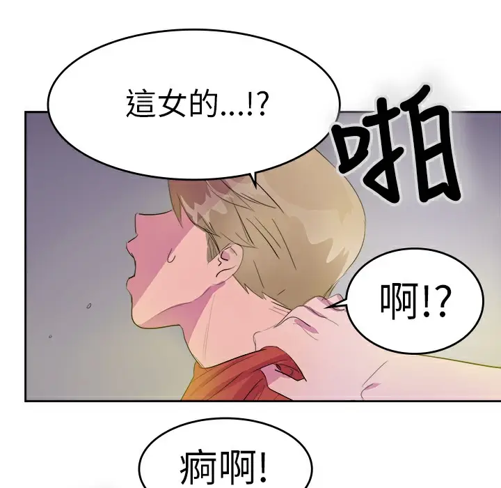 漫画《品尝欧爸》第9话第60张图