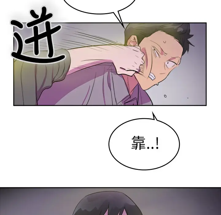 漫画《品尝欧爸》第9话第61张图