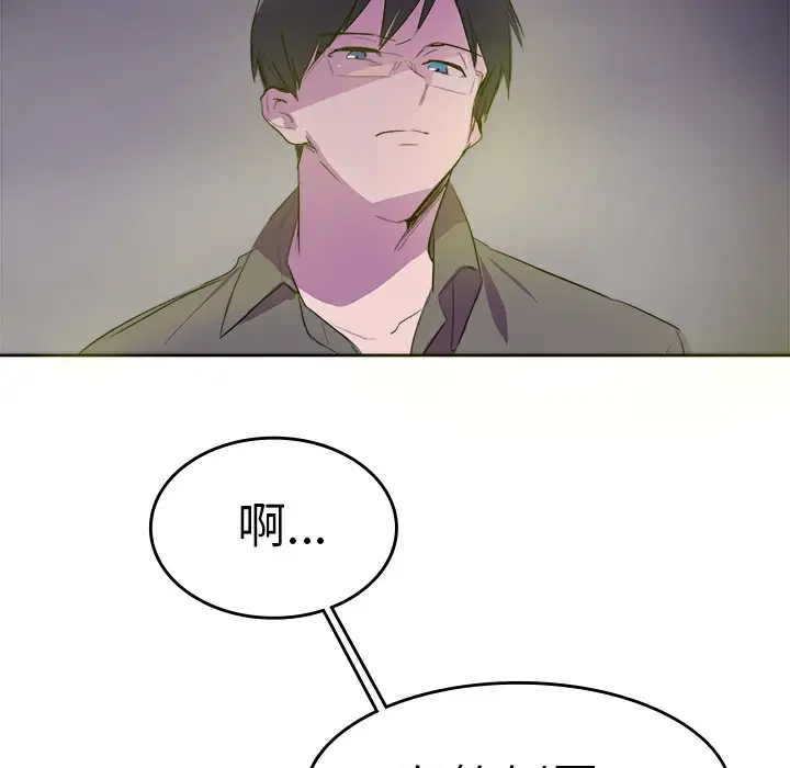 漫画《品尝欧爸》第9话第62张图