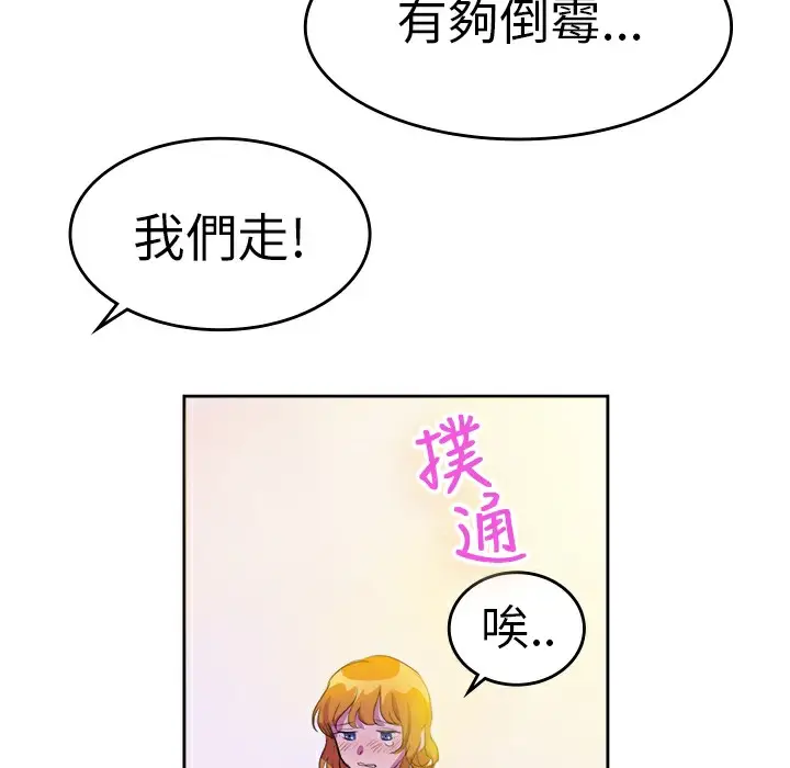 漫画《品尝欧爸》第9话第63张图