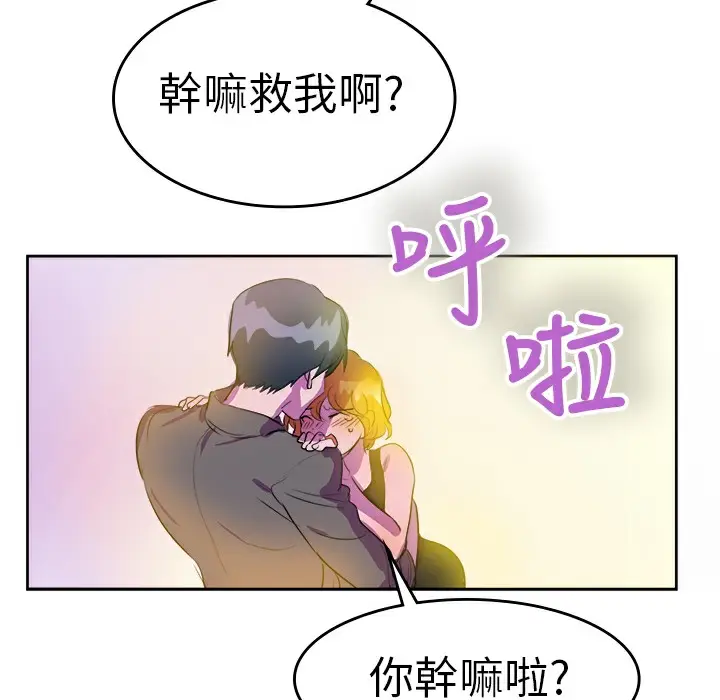 漫画《品尝欧爸》第9话第66张图