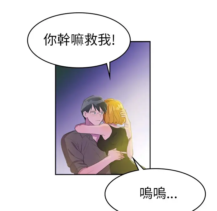 漫画《品尝欧爸》第9话第68张图