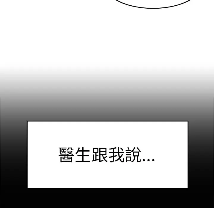 漫画《品尝欧爸》第9话第69张图