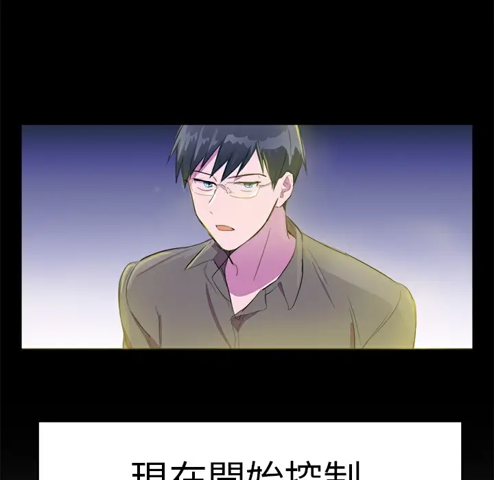 漫画《品尝欧爸》第9话第70张图