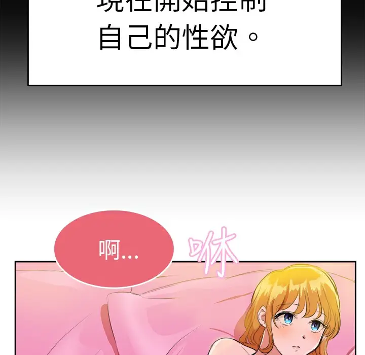 漫画《品尝欧爸》第9话第71张图