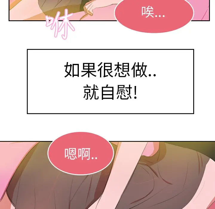 漫画《品尝欧爸》第9话第73张图