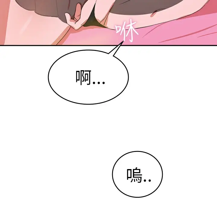 漫画《品尝欧爸》第9话第74张图