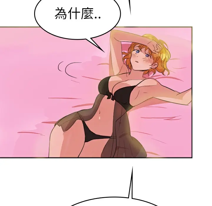 漫画《品尝欧爸》第9话第78张图